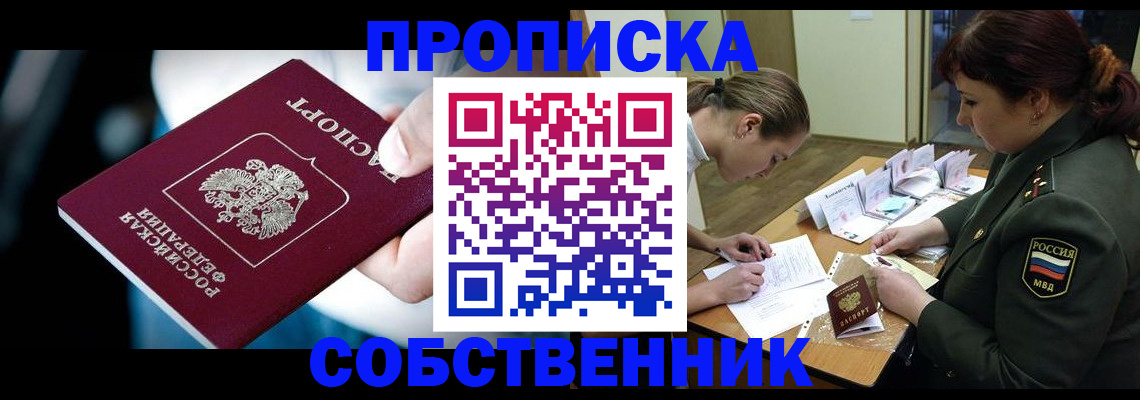 временная регистрация для всех в Ярославле