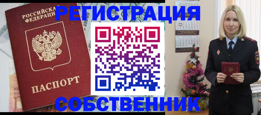временная регистрация для школы в Ярославле