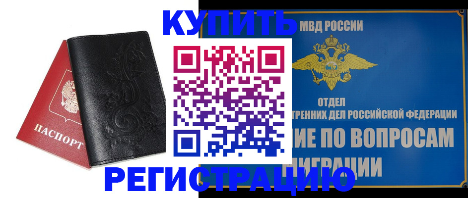 временная регистрация адрес в Ярославле