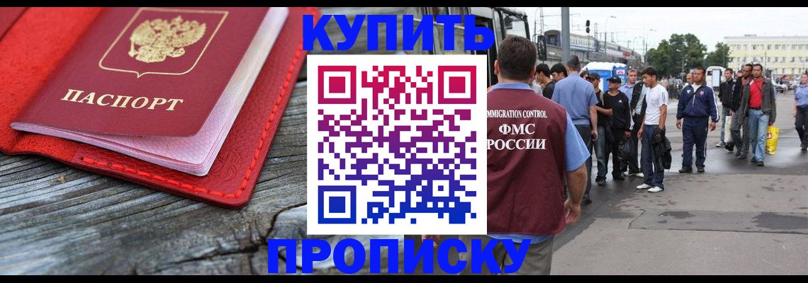 временная регистрация надежно в Ярославле