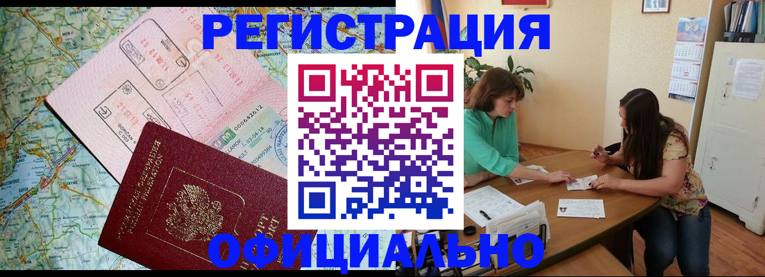 прописка в квартире в Ярославле